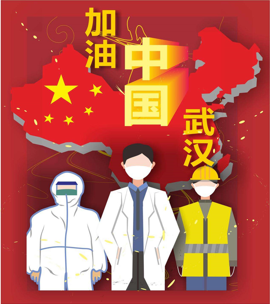 我们尤其坚信,武汉必胜,中国必胜!